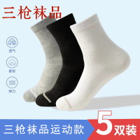 三枪 袜子男款女款5双