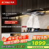 方太 家用欧式抽油烟机 顶吸式 20m/min 挥手智控 单烟机 CXW-258-EH36H