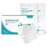 稳健成人医用口罩一次性医用外科口罩三层过滤棉里层独立包装无菌级闺蜜搭配口罩 2盒 白色 50袋/盒