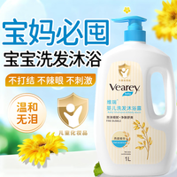 移动端、京东百亿补贴：美颜筆記 Beauty Notes 青少年儿童洗发水沐浴露二合一持久留香无泪配方温和男女1L