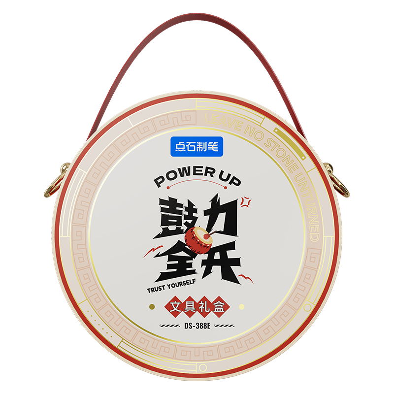 【鼓力全开】文具礼盒13件套