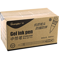 广博 ZX9533D 拔帽中性笔 黑色 0.5mm 60支装
