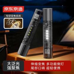 京东京造 变焦强光迷你手电筒 户外照明多功能侧灯超长续航带口哨