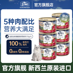 ZIWI 滋益巅峰 巅峰猫罐头起源系列170g*6新西兰成幼猫湿粮主食罐