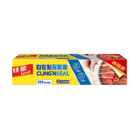 Canon 佳能 GLAD 佳能 压纹保鲜膜体验装10米 X 20厘米