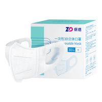 ZHENDE 振德 一次性3D立体口罩