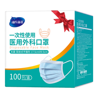 海氏海诺 一次性使用医用外科口罩 独立装 100片*2盒 蓝色