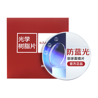 MingYue 明月 镜片 防蓝光眼镜减少辐射超薄配镜近视眼镜片 1.71 现片