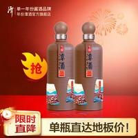 潭酒 年份潭酒2025真年份酱香型白酒单一年份大曲坤沙纯粮酒收藏 53度 500mL 2瓶