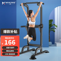 迈康 MIKING MK4001F 家用引体向上器 黑色