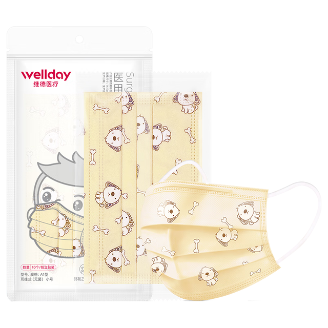 维德 儿童医用外科口罩100只小黄狗-独立装