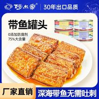 百亿补贴：阿尔帝 aerdi 红烧带鱼罐头150g大罐带鱼下饭菜熟食家庭便利即食海鲜罐头