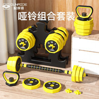 移动端、京东百亿补贴：欧耐德 哑铃实心包铁可调节可拆卸杠铃套装 20kg一对+连接杆