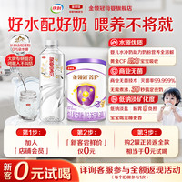 【0元试喝】伊利金领冠菁护婴幼儿配方奶粉g*1+泉爱宝贝1L