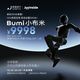 NOETIX 松延动力 小布米（Bumi) 人形机器人 JoyInside赋能 具身智能机器人 人工智能教育  娱乐陪伴