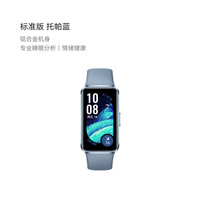华为手环10智能手环专业睡眠分析情绪铝合金机身心率监测运动手环华为手表支持NFC手环9升级