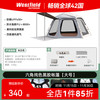 Westfield outdoor 我飞 westfieldoutdoor 我飞 户外黑胶天幕帐篷二合一 WKC-310W