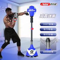 爱倍健 拳击训练器 速度球 立式沙袋