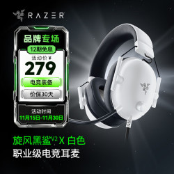 雷蛇 旋风黑鲨V2X头戴式电竞游戏耳机7.1环绕声耳麦麦克风降噪