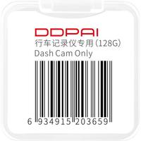 DDPAI 盯盯拍 DPAI 盯盯拍 行车记录仪高速存储卡 128GB