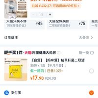 订单截图缩略图