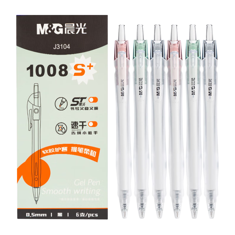 黑色⭐【高颜值ST速干6支】