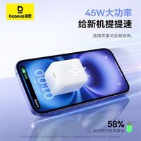倍思 45W氮化镓pd快充充电器适用苹果8-17全系充头快速typec接口