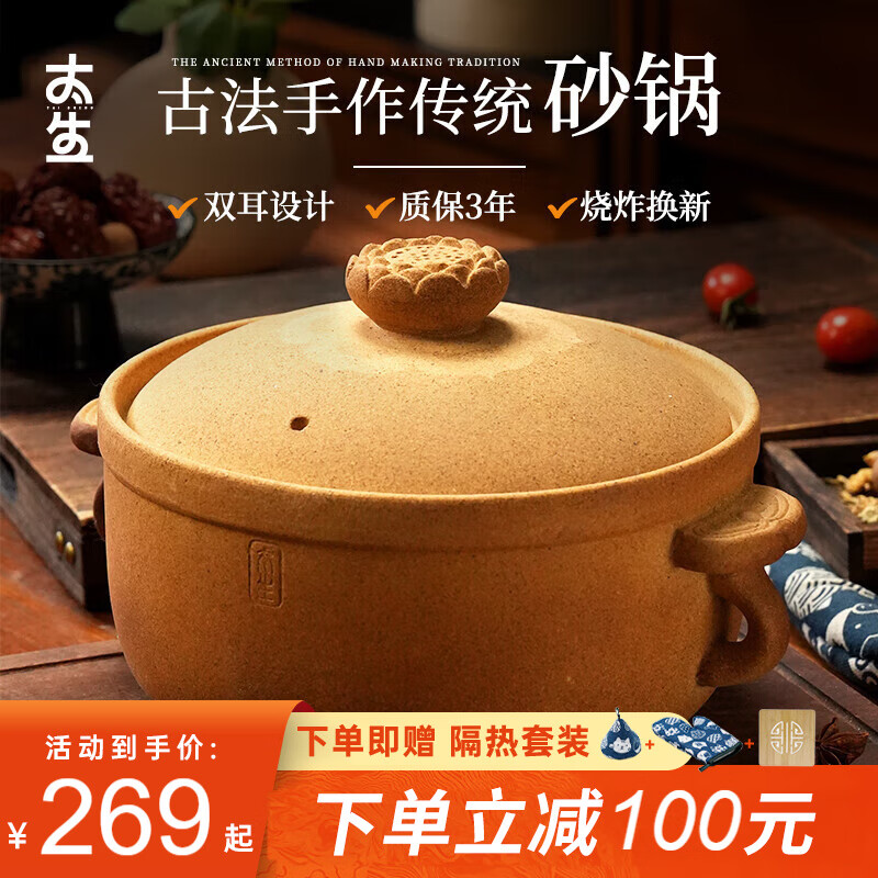 臻三环太生中药砂锅家用煲汤土沙锅耐高温干烧不裂燃气炉灶煲仔饭炖锅 底釉款 3L