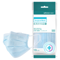Winner 稳健 604-007665 一次性医用外科口罩 10片*20包 蓝色