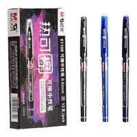 M&G 晨光 AKP61108 可擦拔帽中性笔