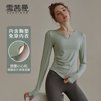 雪茜曼 XUEXIMAN 瑜伽服女上衣带胸垫修身显瘦秋冬运动上衣长袖T恤专业跑步服 浅绿色