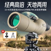 移动端、京东百亿补贴：菲莱仕 FEIRSH 25-75x80 观鸟镜