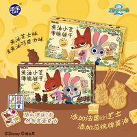 添乐卡通王 TALA CARTOON KMG 迪士尼联名疯狂动物城黄油薄脆饼干芝士味巧克力儿童零食卡通饼干