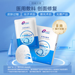 创福康 胶原贴敷料1000浓度1盒5片医美术后过敏创面修复治疗光子术后 Ⅲ类1000浓度单盒装（共5片）
