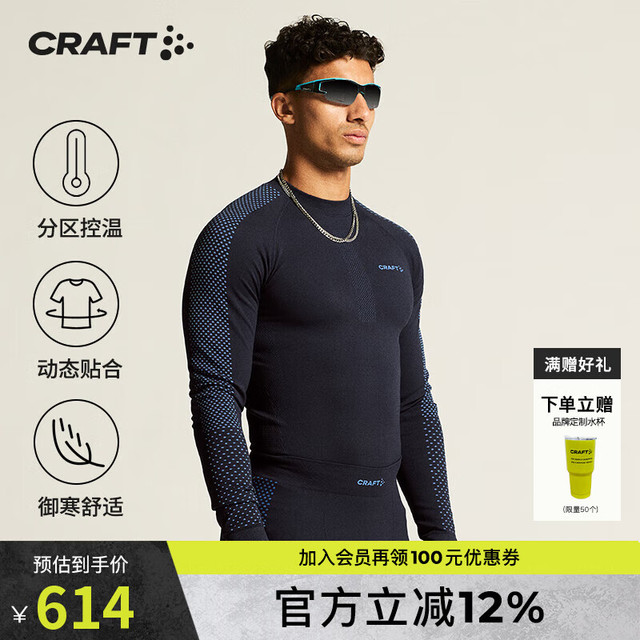 CRAFT 红标运动WARM INTENSITY 男子跑步透气保暖贴身层健身打底衫 黑色上衣（男款） L