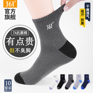 361°春夏男袜长筒袜防臭吸汗透气棉袜男士透气百搭休闲袜子男 【柔软】组合5双装 均码