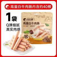 比比赞 高蛋白即食火腿牛肉肠 40根/360g 1袋装