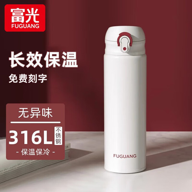 今日必买：富光 保温杯 316不锈钢 睿智黑 500ml