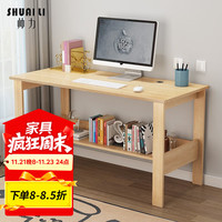 帅力 SL8243C 电脑桌 120*60 原色