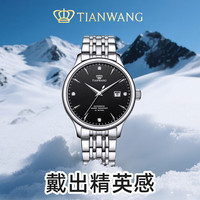 天王 昆仑系列 41.5毫米自动上链腕表 GS5876S/D-B