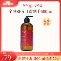 萃乐活 玫瑰精华油身体沐浴露500ml植萃保湿