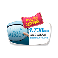 德国蔡司镜片 佳锐系列1.67非球面1.74高清膜超薄配近视眼镜片2片