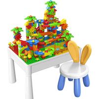 铭希 UG401 多功能积木桌 （积木游戏桌+4桶+小兔椅+150大颗粒+60滑道）