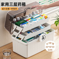 妙馨思 家用救急医药箱多功能药品收纳盒小药盒多层婴儿童医疗收纳箱大号