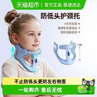 88VIP：猫太子 防低头坐姿矫正器儿童防驼背学习写字姿势矫正器近视纠正器