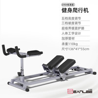 Sean Lee 爬行机 健身训练器材 商用家用 腰椎脊椎拉伸运动核心攀爬机