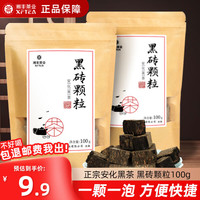 湘丰 黑茶 金花茯砖茶 100g 1袋