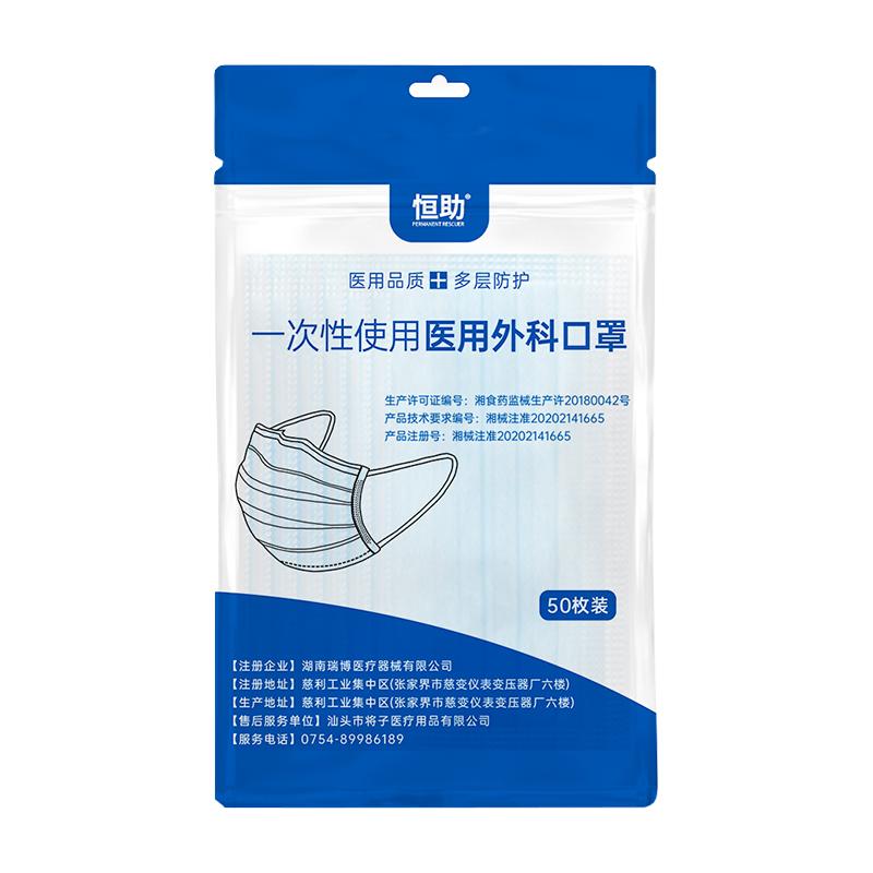 恒助 一次性医用外科口罩 牛年限定纪念款