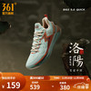 361° BIG3 5.0 男款篮球鞋 IP 宅兹中国-洛阳