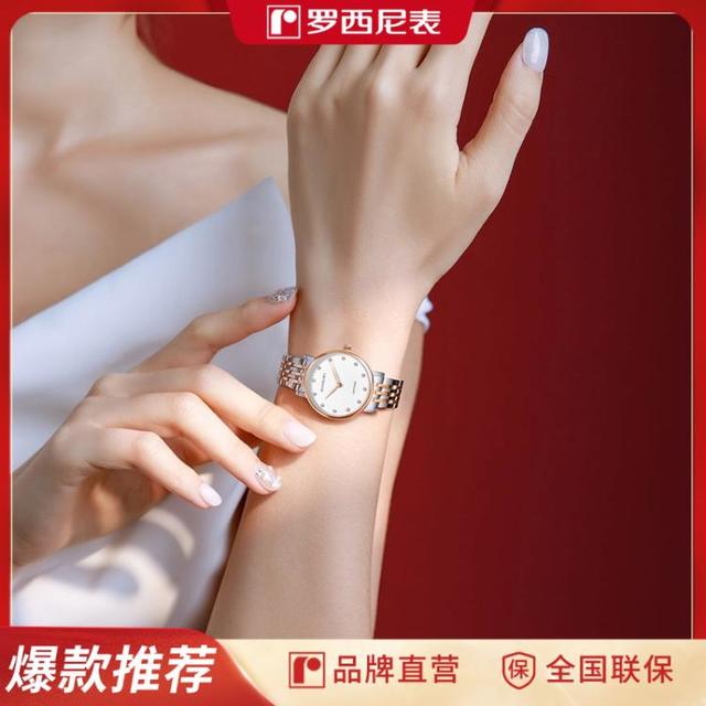 罗西尼 chic系列 女士石英表 防水